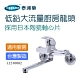 【Toppuror 泰浦樂】極致大流量冷熱壁式龍頭(CL510002) product thumbnail 1