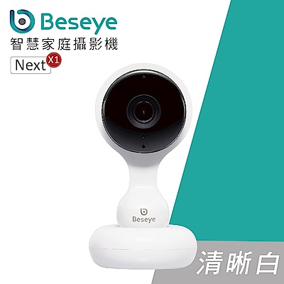 Beseye Next 雲端智慧攝影機-清晰白