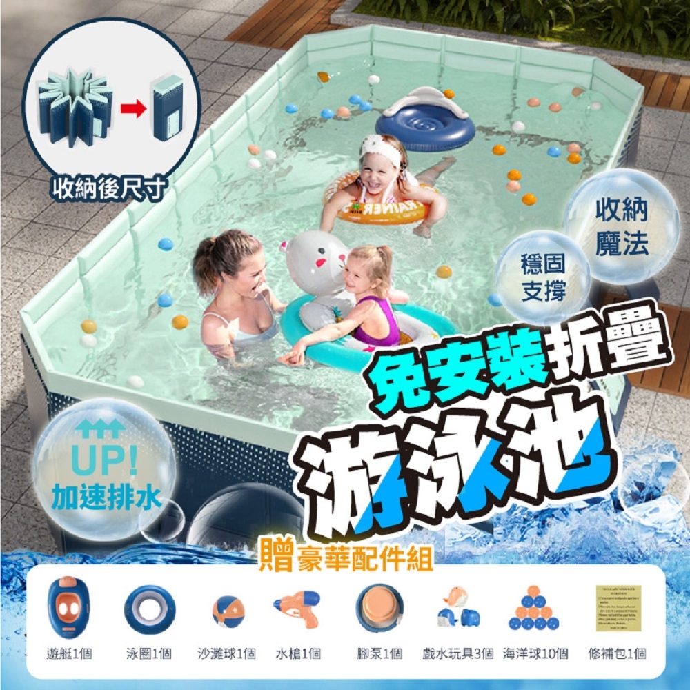 【DaoDi】泳池 免充氣折疊游泳池2.1米(附豪華戲水組 兒童戲水池 摺疊泳池 泡澡桶 儲水桶)