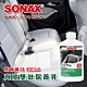 SONAX 新 真皮雙效保養乳 真皮 皮革 保養 去汙 德國進口-快速到貨 product thumbnail 1