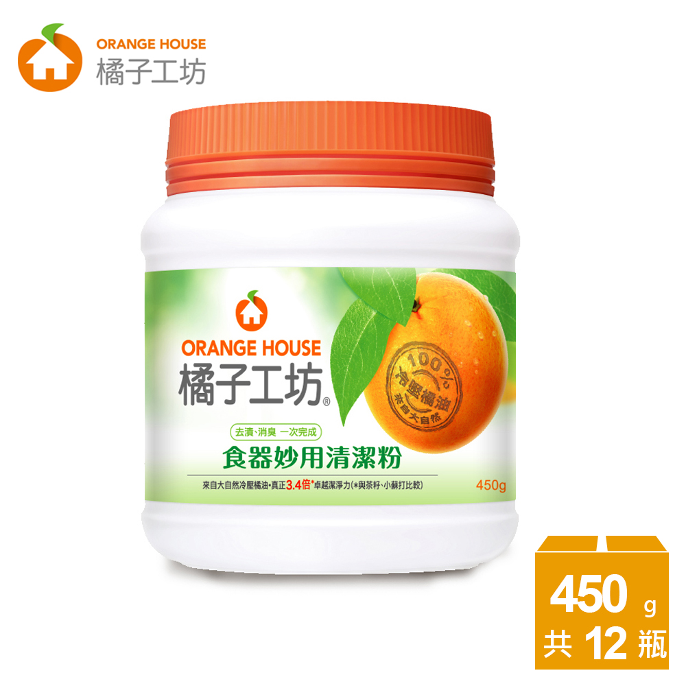 橘子工坊 食器妙用清潔粉450gx12瓶/箱