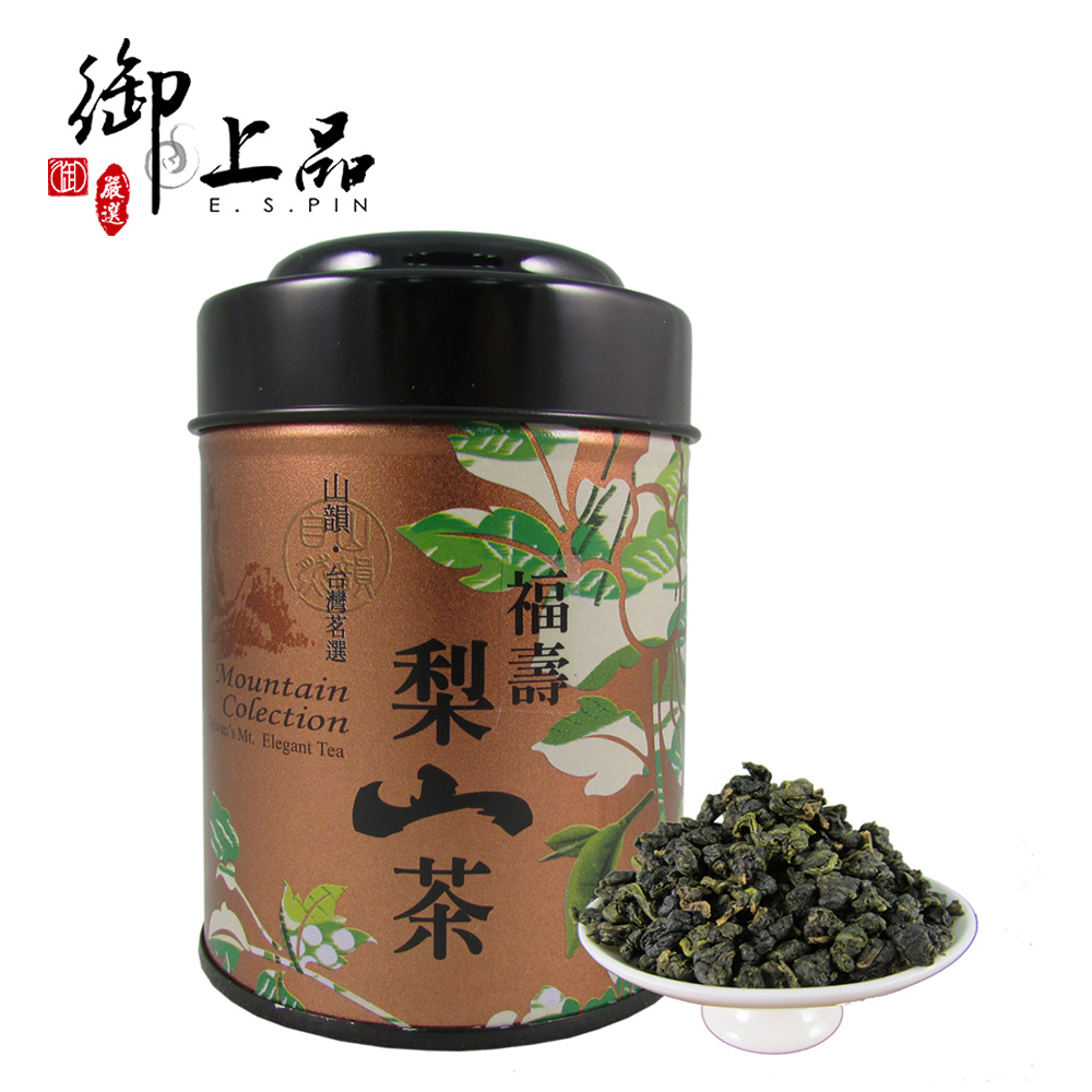 御上品 梨山高山茶入手罐(75g)