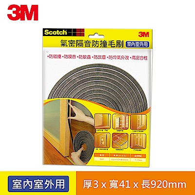 3M 毛刷型氣密隔音防撞泡綿-間隙7~10mm (5501)