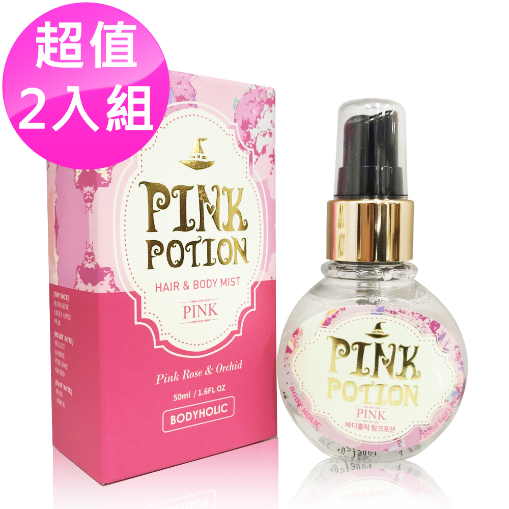 韓國 BODY HOLIC 愛情靈藥 香氛保濕噴霧50ml #PINK (2入)