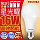 Toshiba東芝 第三代  星光耀16W 高效能LED燈泡 日本設計(白光/自然光/黃光) 1入 product thumbnail 2