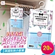 【You Can Buy】英國梨與小蒼蘭 懸掛式消臭香氛除濕袋 20入 product thumbnail 1