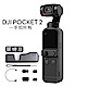 DJI Pocket 2 口袋三軸雲台相機 超廣角 4K 畫質 單機版 (公司貨) product thumbnail 1