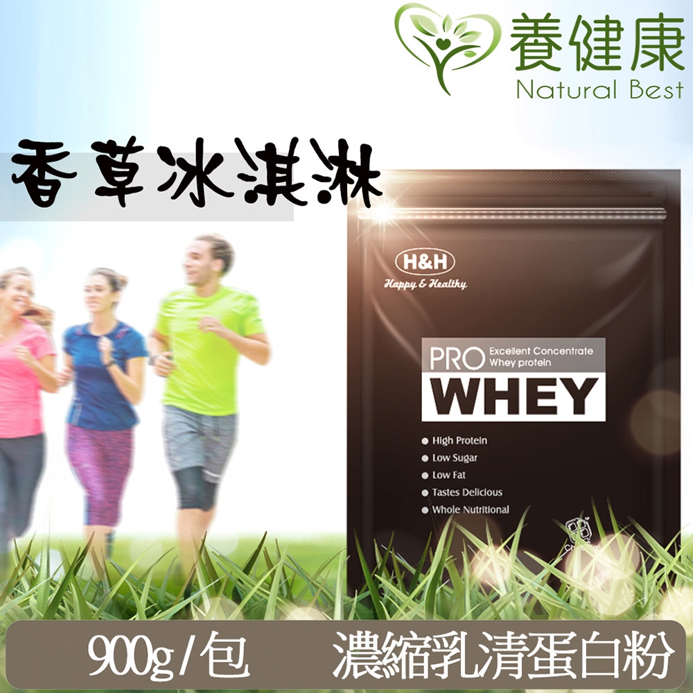 養健康 Natural Best - H&H濃縮乳清蛋白粉(香草冰淇淋900g) - URD-012