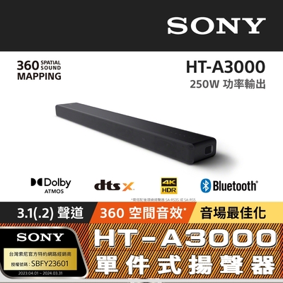 Sony】HT-A3000 3.1聲道單件式揚聲器| 家庭劇院/音響| Yahoo奇摩購物中心