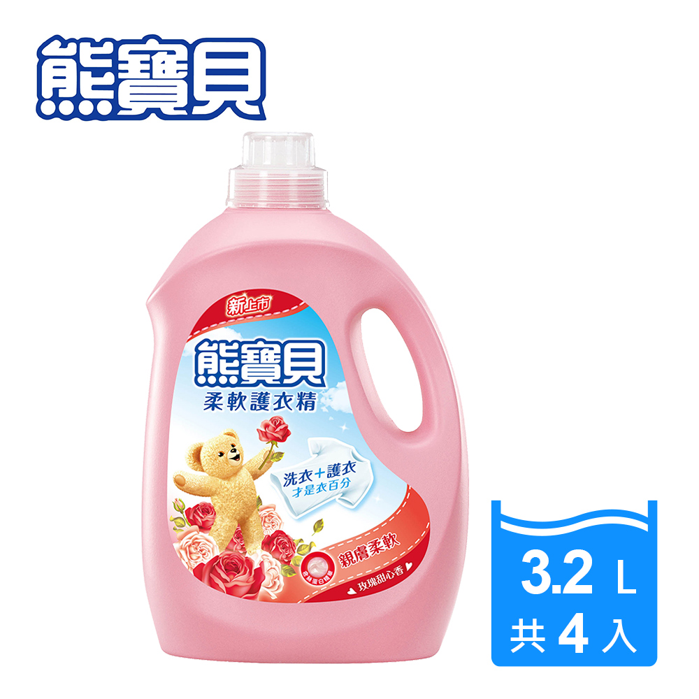 熊寶貝 柔軟護衣精 3.2L x 4入組/箱購_玫瑰甜心香