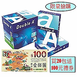 Double A A4影印紙(20包) 獨家送百元