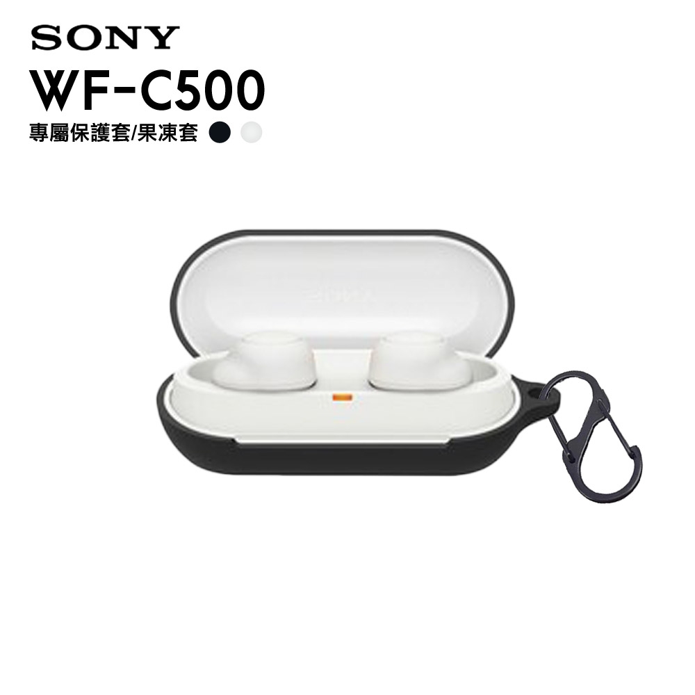 SONY WF-C500  專屬保護套 / 果凍套 2色 可選