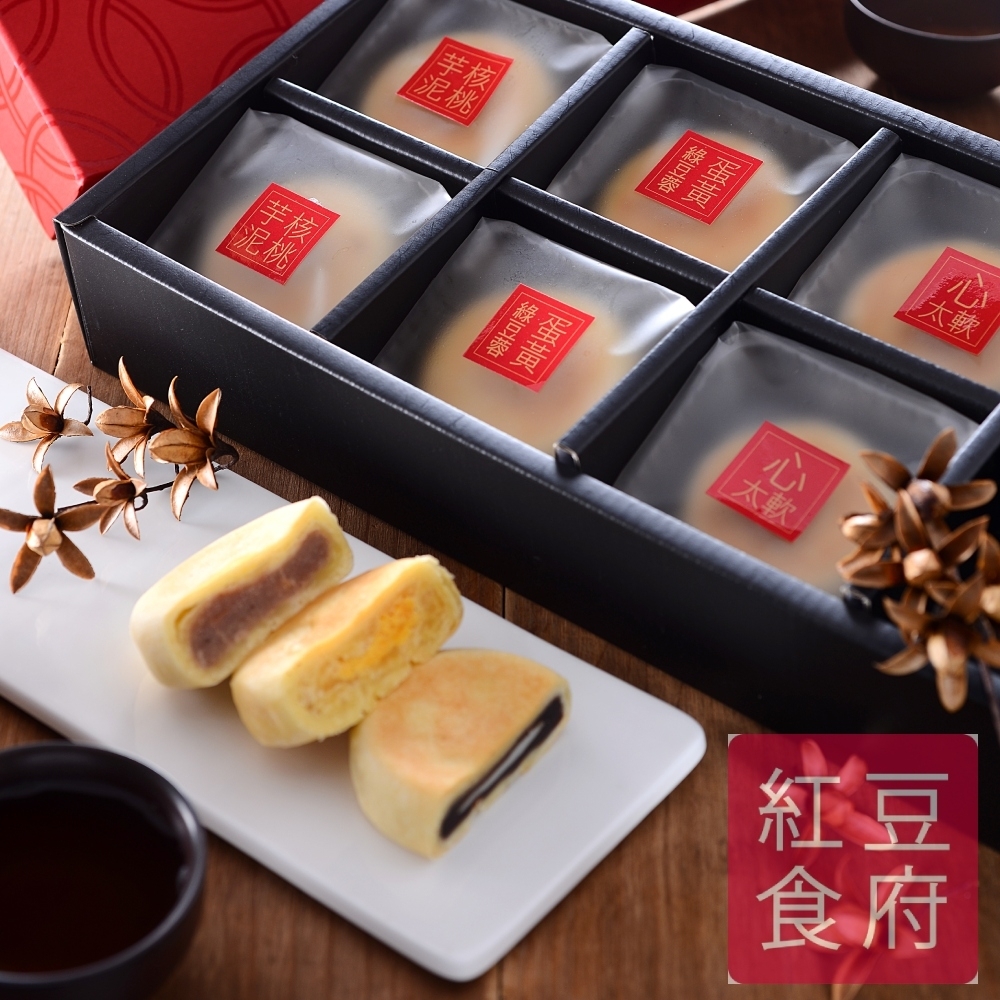 紅豆食府 蘇式月餅禮盒(6入/盒)