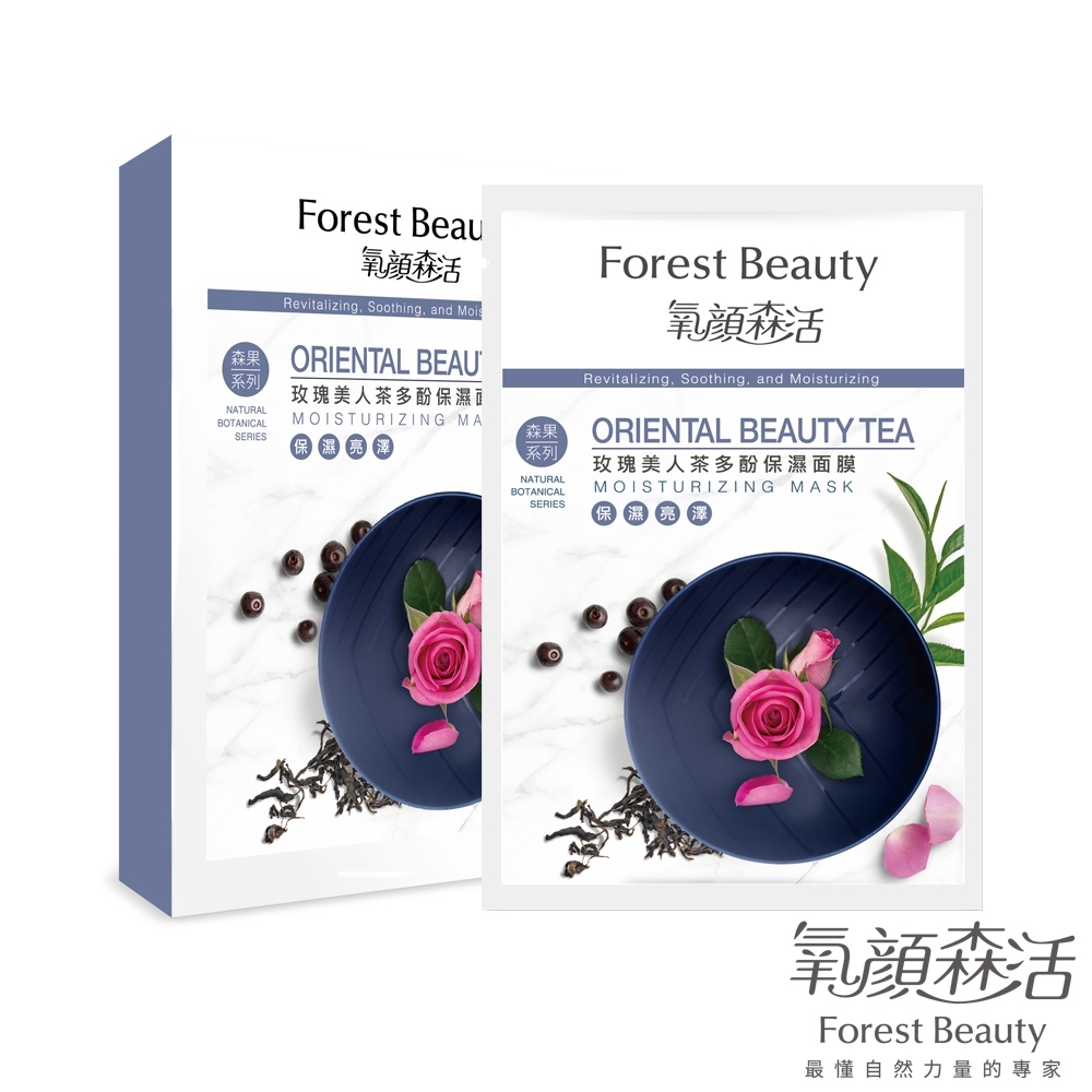 氧顏森活 Forest Beauty 玫瑰美人茶多酚保濕面膜 3片入