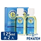 德國Penaten 嬰幼兒寶寶泡澡沐浴精油 125ml/2入 product thumbnail 1