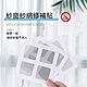 Baby童衣 紗窗修補貼 防蚊子修補片 防蚊網 88335 product thumbnail 1