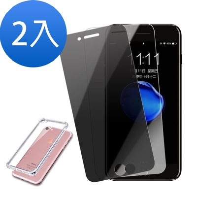 買膜送殼 2入 iPhone 7 8 透明 防窺 9H玻璃鋼化膜手機保護貼 iPhone7保護貼 iPhone8保護貼