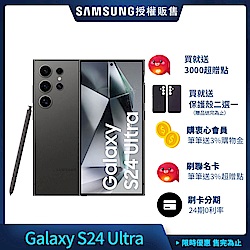 三星 Samsung Galaxy S24 Ultra (12G/256G) 6.8吋 五鏡頭智慧手機