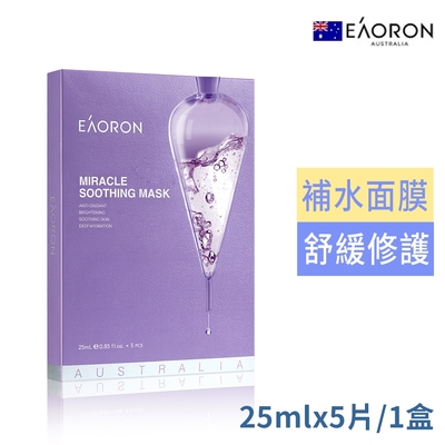 澳洲EAORON蘭花楹奇蹟面膜25ml*5片-紫