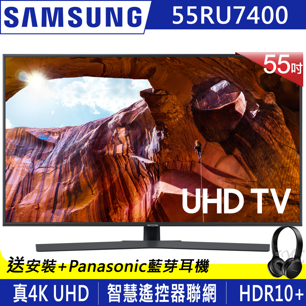 SAMSUNG三星 55吋 4K UHD連網液晶電視 UA55RU7400WXZW