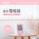 Haier海爾 迷你電暖器 HFH101AP 粉色 product thumbnail 1