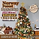TROMSO 180cm/6呎/6尺-北歐松針聖誕樹-挪威松果森林(最新版含滿樹豪華掛飾+贈送燈串) product thumbnail 1