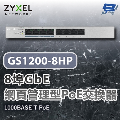 昌運監視器 ZYXEL 合勤 GS1200-8HP 8埠PoE網頁管理型交換器 1000BASE-T PoE