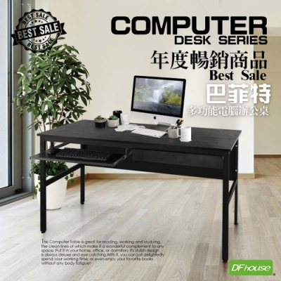 DFhouse巴菲特電腦辦公桌+1抽1鍵-3色 150*60*76