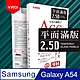 【YADI】Samsung Galaxy A54 高清透滿版手機玻璃保護貼/全膠貼合/高滑順/抗指紋/滿版黑 product thumbnail 1