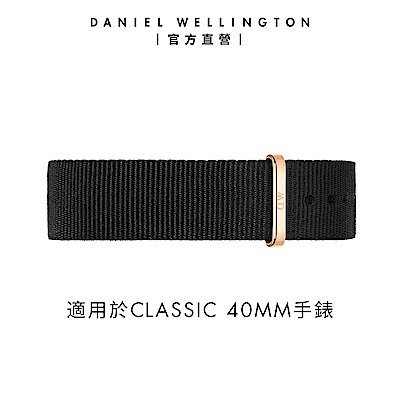 Daniel Wellington DW 錶帶 Classic Cornwall 20mm寂靜黑織紋錶帶-玫瑰金 DW00200135