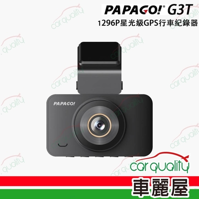 【PAPAGO】DVR PAPAGO G3T SONY星光級+GPS內含32G記憶卡_送安裝((車麗屋)