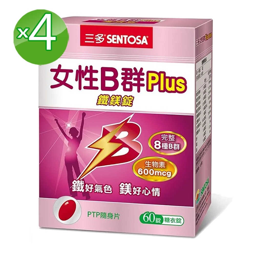 三多 女性B群Plus鐵鎂錠4入組(60錠/盒)完整8種B群 專為女性