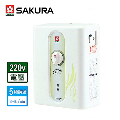 櫻花牌 SAKURA 五段調溫瞬熱式電熱水器 SH-186 限北北基配送