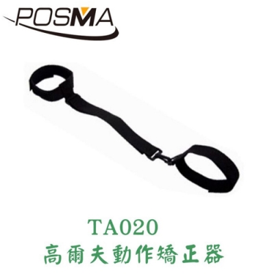 POSMA 高爾夫動作矯正器 TA020