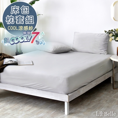 義大利La Belle 純色PURE 雙人超COOL超涼感床包枕套組 (共四色) - 灰色