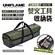 UNIFLAME 焚火工具收納袋 U664186 收納包 裝備袋 工具包 提袋 露營 悠遊戶外 product thumbnail 1