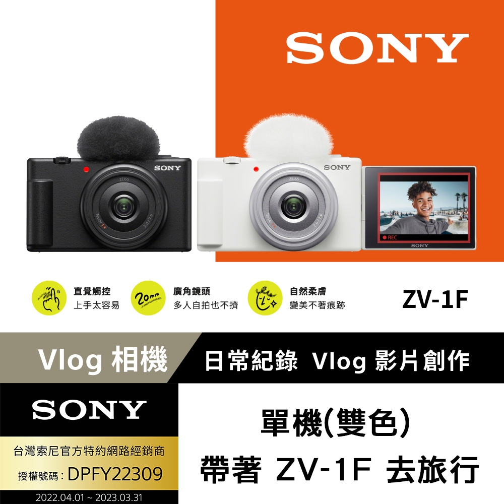 楽天カード分割】 新品未使用 SONY デジタルカメラ ZV-1F ヤフオク