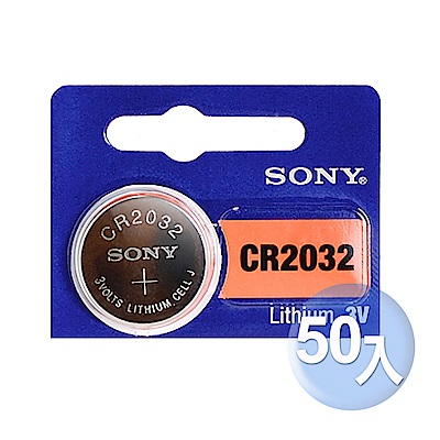 【日本大品牌SONY】CR2032 鈕扣型/水銀電池-50入