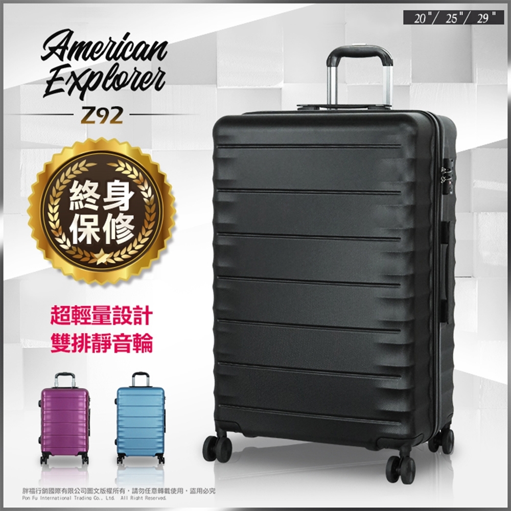 American Explorer 美國探險家 行李箱 25吋+29吋 Z92(台灣黑熊)