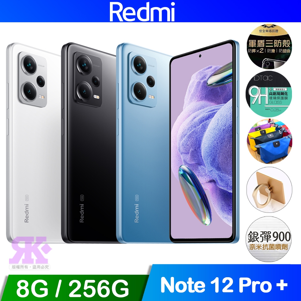 新品未開封 RedmiNote 12 ProPlus 8+256GB Black | www.tigerwingz.com