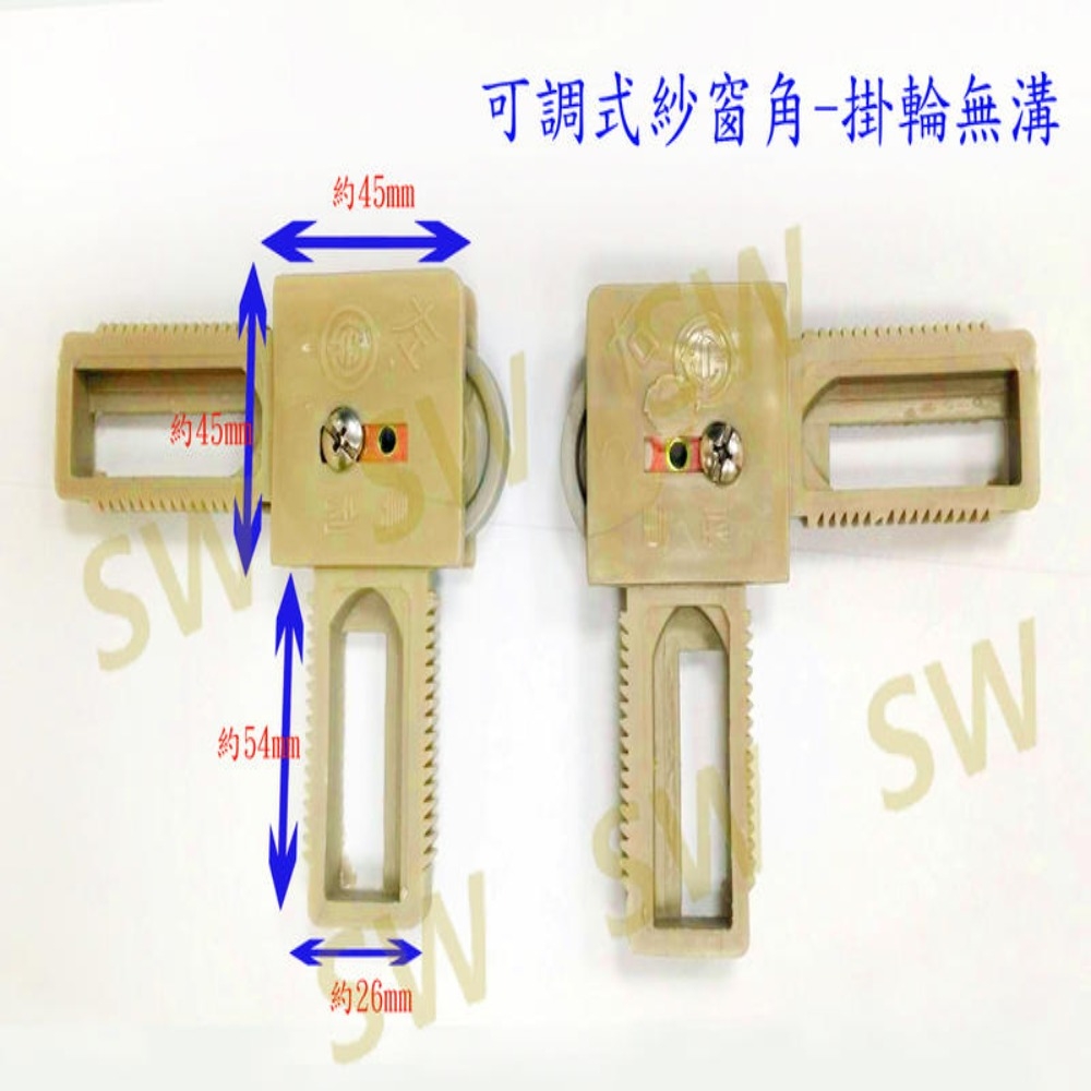 【4入】紗窗角 1200型 802型  紗窗塑膠角（可調式含輪 - 無溝）紗門角掛輪 紗門角附輪 附輪紗窗角 塑膠角