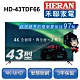 HERAN 禾聯 43吋 4K全面屏智慧連網液晶顯示器+視訊盒 HD-43TDF66 product thumbnail 1