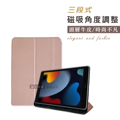 真皮系列 2022 iPad 10 第10代 10.9吋 三段式磁吸立架側掀平板皮套 保護套(奢華金)