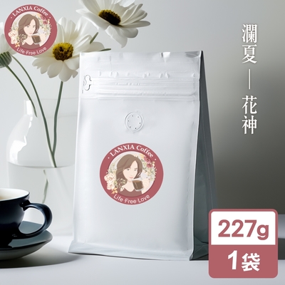 瀾夏 瓜地馬拉花神鮮烘咖啡豆(227g/袋)