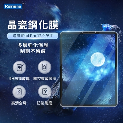 Kamera For iPad Pro (12.9吋) 鋼化玻璃保護貼 晶瓷鋼化膜