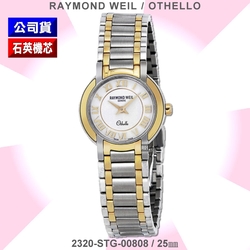 Raymond Weil 蕾蒙威 Othello奧賽羅系列 羅馬字白面雙色石英女款25㎜(2320-STG-00808)