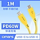 omars炫彩快速傳輸充電線 PD60W Type-C to Type-C-1M:豔陽黃 product thumbnail 1