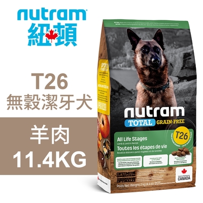 【Nutram 紐頓】T26 無穀潔牙犬 羊肉 11.4KG狗飼料 狗食 犬糧