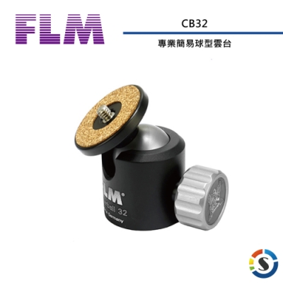 FLM孚勒姆 CB-32 專業簡易球型雲台