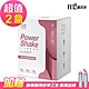 【M2輕次方】Power Shake 超能奶昔Plus-紅豆牛奶x2盒(8包/盒，2024/11/09到期)-贈雨傘 product thumbnail 1